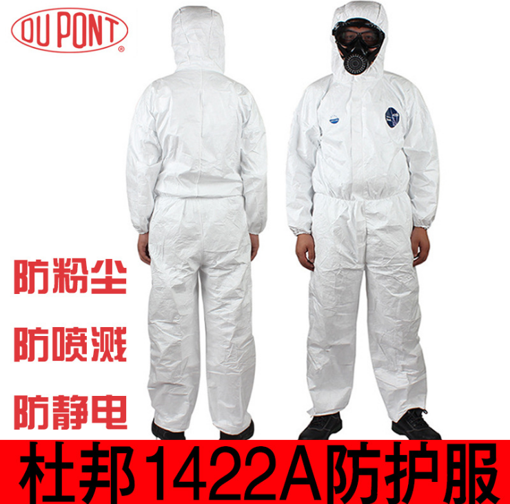 杜邦1422A防护服