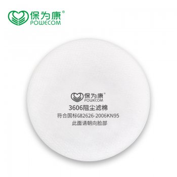 保为康3606阻尘滤棉
