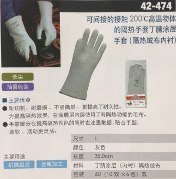 TOWA 42-474 耐切割 耐割耐热手套