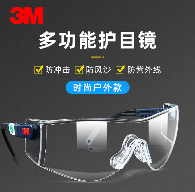 3M10196防雾防冲击骑行眼镜