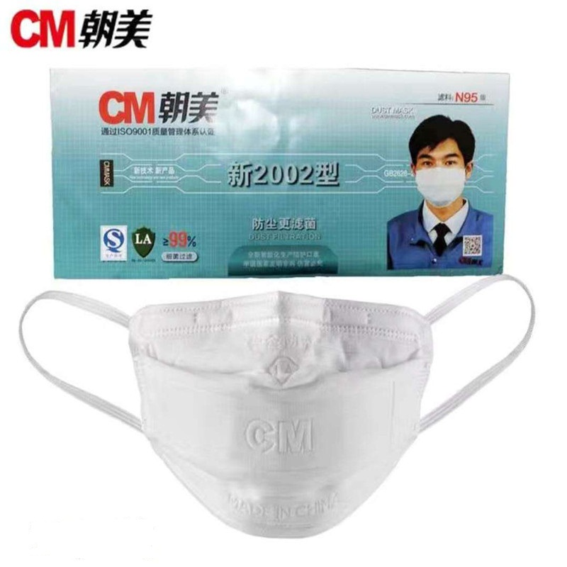 朝美新2002型厚防尘口罩KN95过滤芯口罩