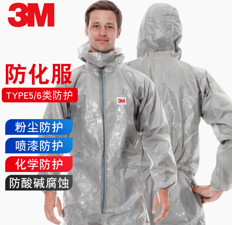 3M4570防护服工作服