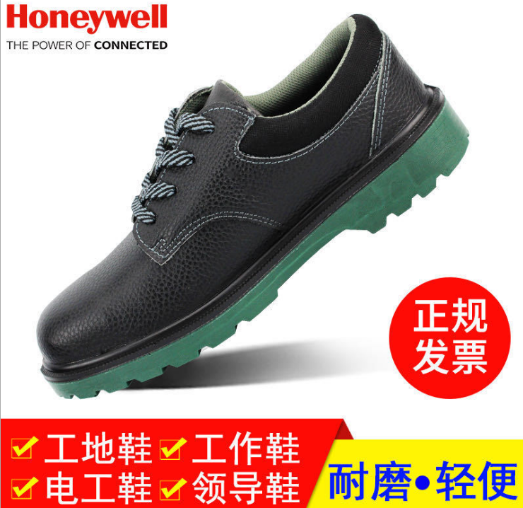 霍尼韦尔巴固701 702 703 安全鞋防砸防刺绝缘劳保鞋