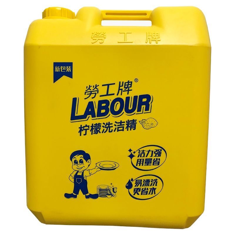 劳工洗洁精20KG洗洁精