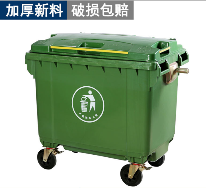 660L手推垃圾桶户外垃圾桶垃圾斗车