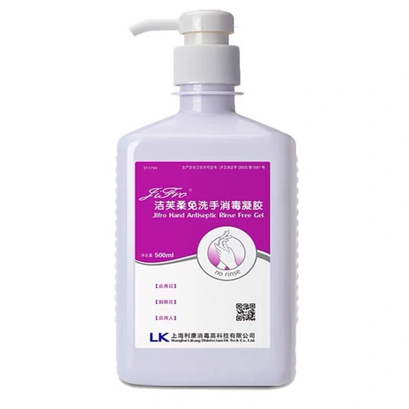 洁芙柔凝胶洁肤洗手液